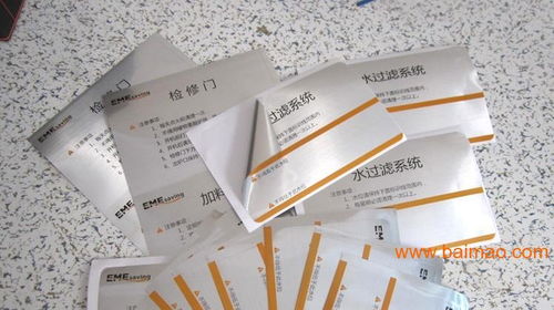 東莞流 水標簽貼紙印刷膜下彩色流水標簽印刷,東莞流 水標簽貼紙印刷膜下彩色流水標簽印刷生產廠家,東莞流 水標簽貼紙印刷膜下彩色流水標簽印刷價格