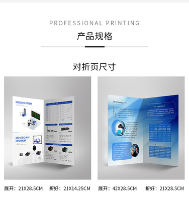 農業(yè)產品宣傳手冊資料折疊對折頁免費設計宣傳廣告打印制作銅版紙張a4彩色雙面印刷定制訂做.