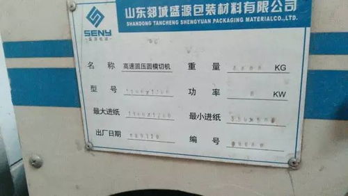 紙箱廠購(gòu)買(mǎi)必備的精品二手設(shè)備,機(jī)會(huì)只有一次