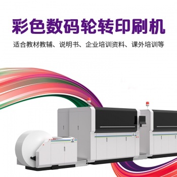 彩色輪轉(zhuǎn)數(shù)碼畫冊