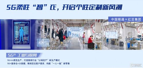 紅豆股份入選全國首家5G服裝工廠工業(yè)互聯(lián)網(wǎng)示范名單，引領服裝產(chǎn)業(yè)數(shù)字化轉型
